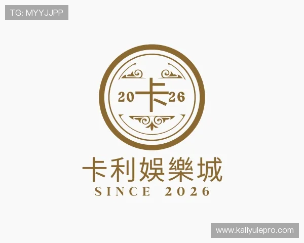 了解卡利娛樂城